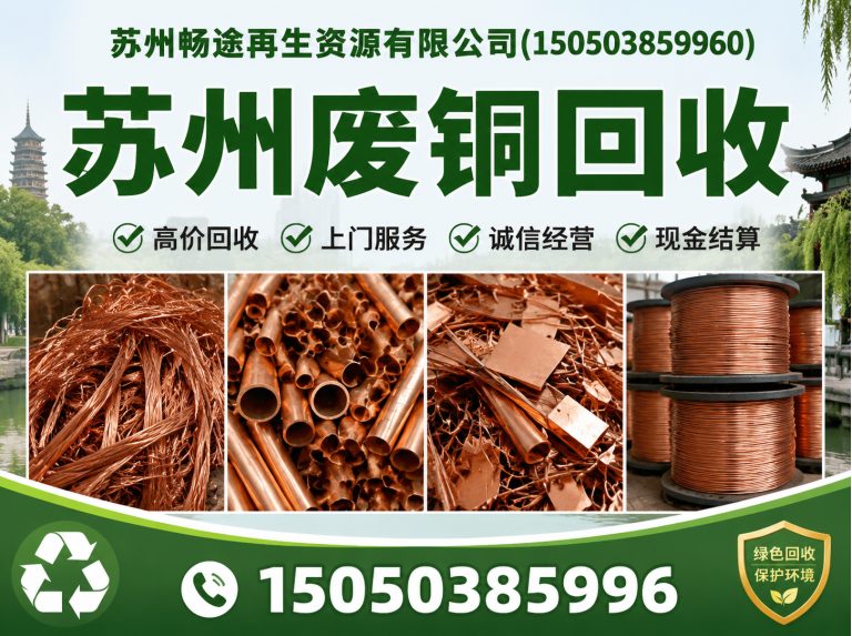 虎丘区苏州电缆回收展示图